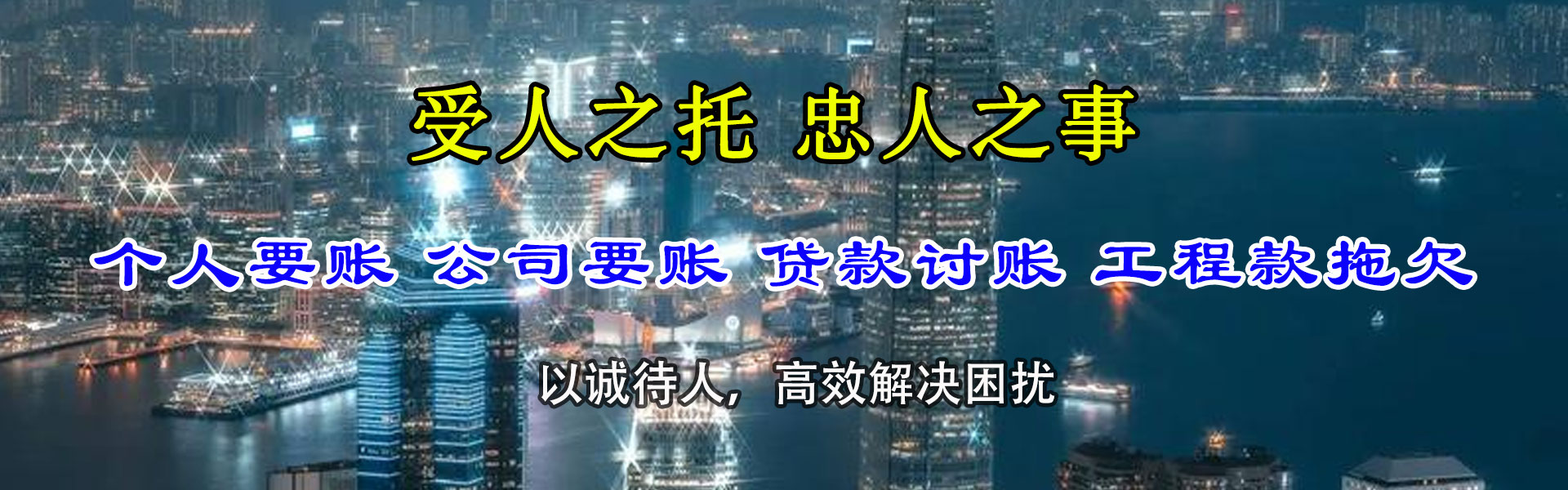 泉州金鑫收账公司