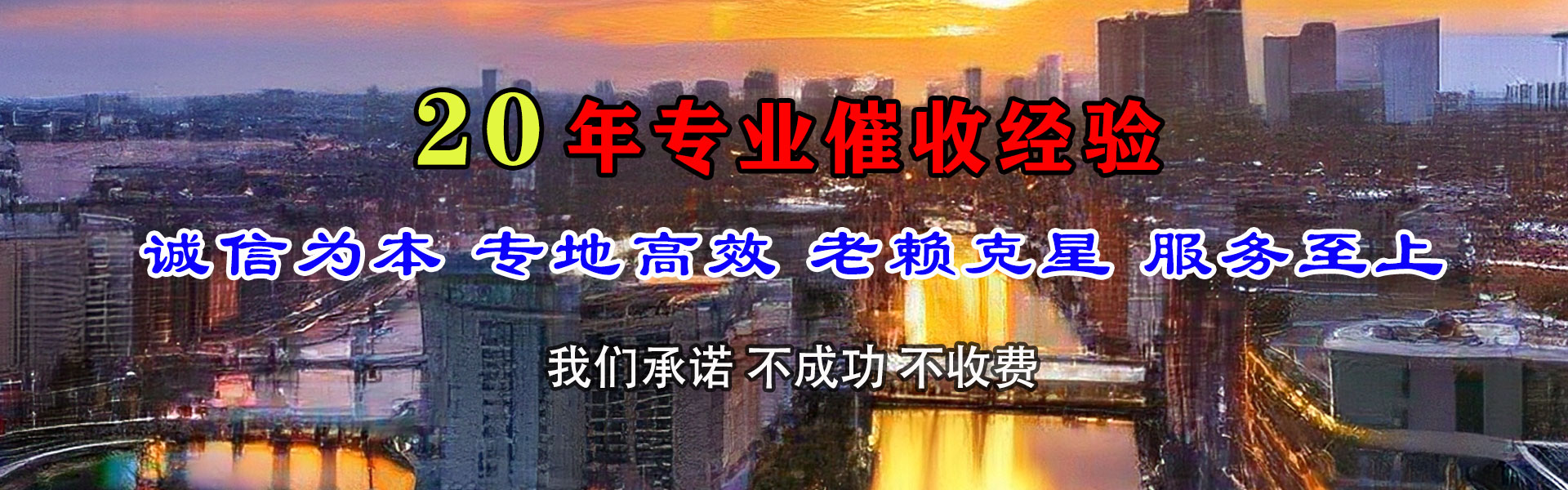 泉州追债公司