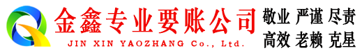 泉州追债公司